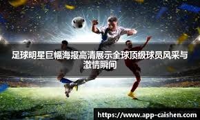 东体：申花主力赛季中后期身心疲劳，阵容一直是“明牌”状态